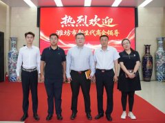 同心致远企业行——潍坊市新生代商
