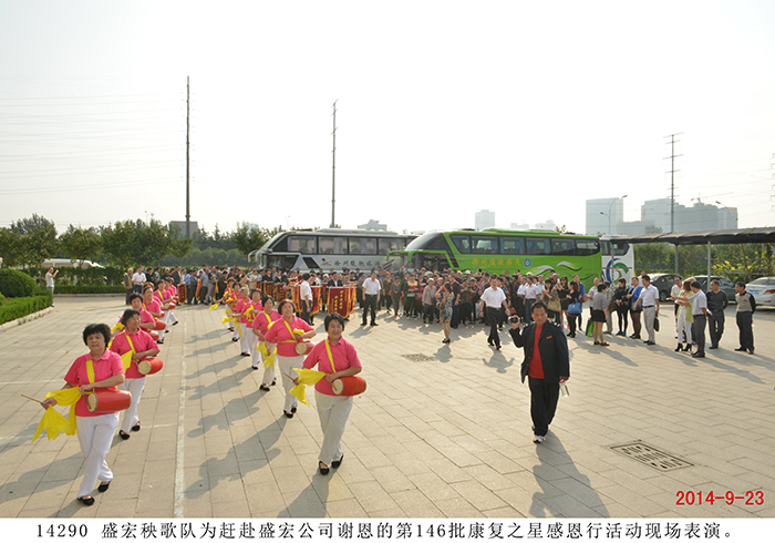 第146批腰椎间盘突出等顽疾康复患者到盛宏公司感谢