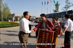 北京康复之星到达盛宏公司谢恩