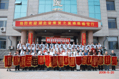湖北康复之星感恩团到达公司