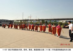 第111批天津、宿州、萧县、濉溪用户到盛宏谢恩