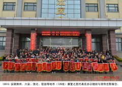 第129批股骨头坏死、脉管炎等康复患者到盛宏谢恩