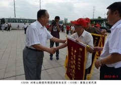 第125批北京感恩盛宏行到达