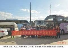 第136批股骨头坏死、腰椎间盘突出等顽疾康复患者到盛宏谢恩