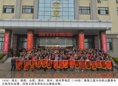 第148批股骨头坏死、腰椎间盘突出等康复患者赴盛宏谢恩