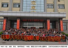 第140批腰椎间盘突出等顽疾康复患者到盛宏公司感谢