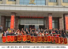 第139批股骨头坏死等顽疾康复患者到盛宏公司感谢