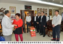 第154批安徽、江苏、山东等地康复患者赴盛宏谢恩