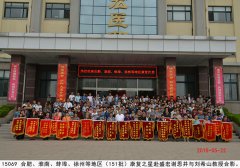 <b>全国第151批腰椎间盘突出等 顽疾患者赴盛宏谢恩</b>