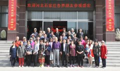 河北省石家庄市社会各界朋友参观盛宏公司