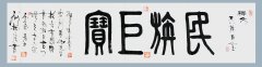 中国书法家协会常务理事刘树强得到《希山格言选》如获至宝，彻夜拜读，挥毫