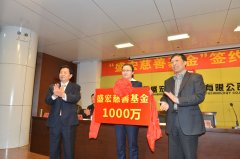 潍坊市原副市长、高新区慈善总会会长鞠献宝，市慈善总会专职副会长马全海揭
